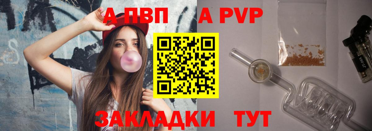 Alpha-PVP мука Ачинск