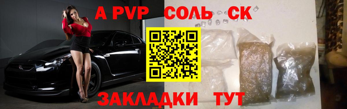 A-PVP VHQ  Вход с VPN  Ачинск  Alfa_PVP мука  Alpha PVP мука 
