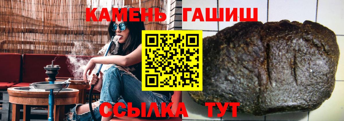 Ачинск  Гашиш hashish  Гашиш индика сатива  Вход с VPN 