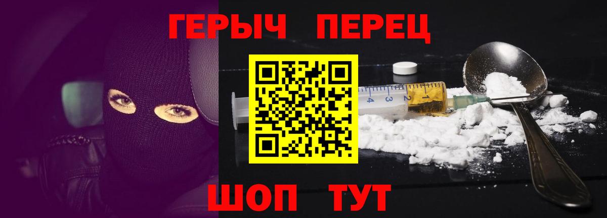 Ачинск  Героин  Вход с VPN  Героин белый 
