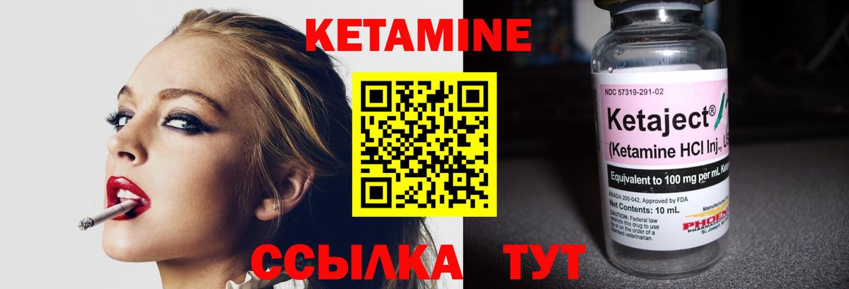 Ачинск  КЕТАМИН ketamine  Вход с VPN 