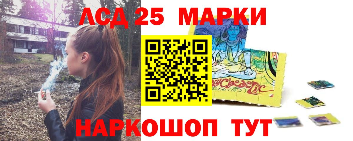 ЛСД экстази кислота  Вход с VPN  ЛСД экстази кислота  Ачинск 