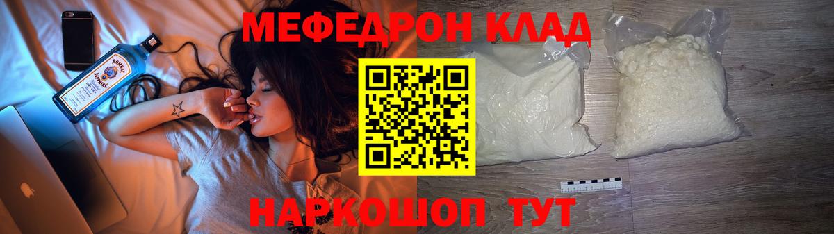 Меф 4 MMC  Мефедрон мука  Ачинск  Вход с VPN 