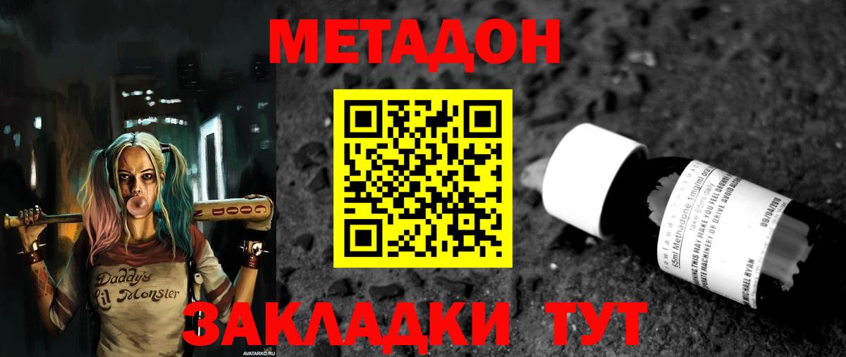 mega как войти  МЕТАДОН methadone  Вход с VPN  Ачинск  МЕТАДОН VHQ 