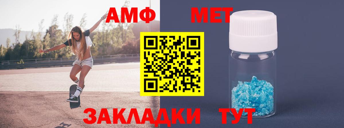 Первитин винт Ачинск