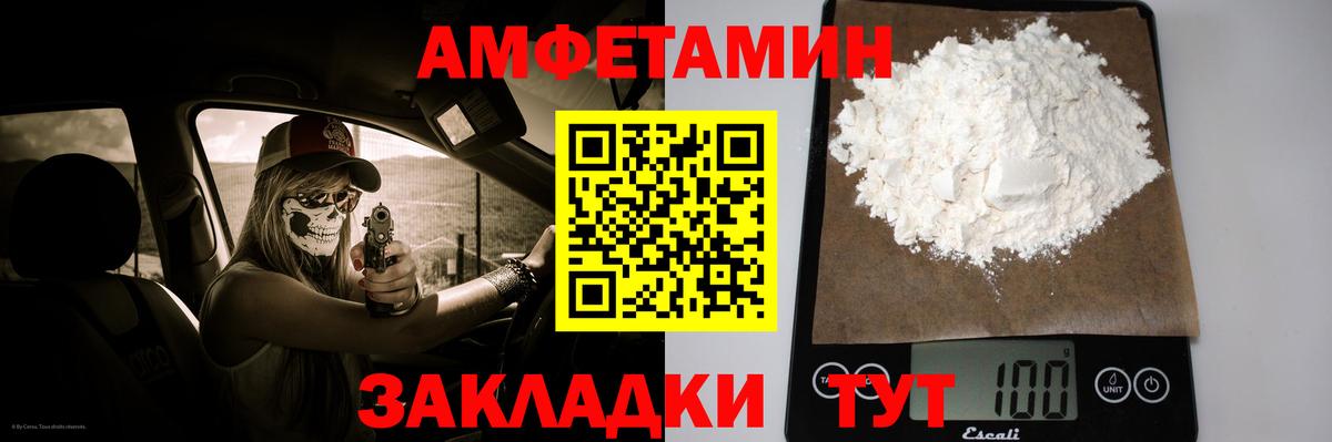 Ачинск  Метамфетамин витя  Вход с VPN 