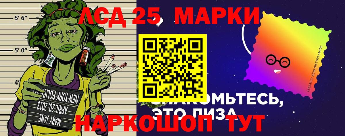 Марки N-bome 1,5мг  Марки N-bome 1,5мг  Вход с VPN  Ачинск 