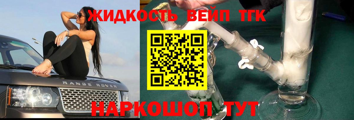 Дистиллят ТГК вейп  blacksprut рабочий сайт  Ачинск  Дистиллят ТГК вейп с тгк  Вход с VPN 