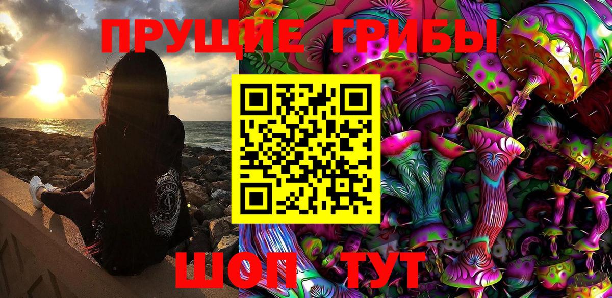 Галлюциногенные грибы ЛСД  Вход с VPN  Галлюциногенные грибы мухоморы  Ачинск 