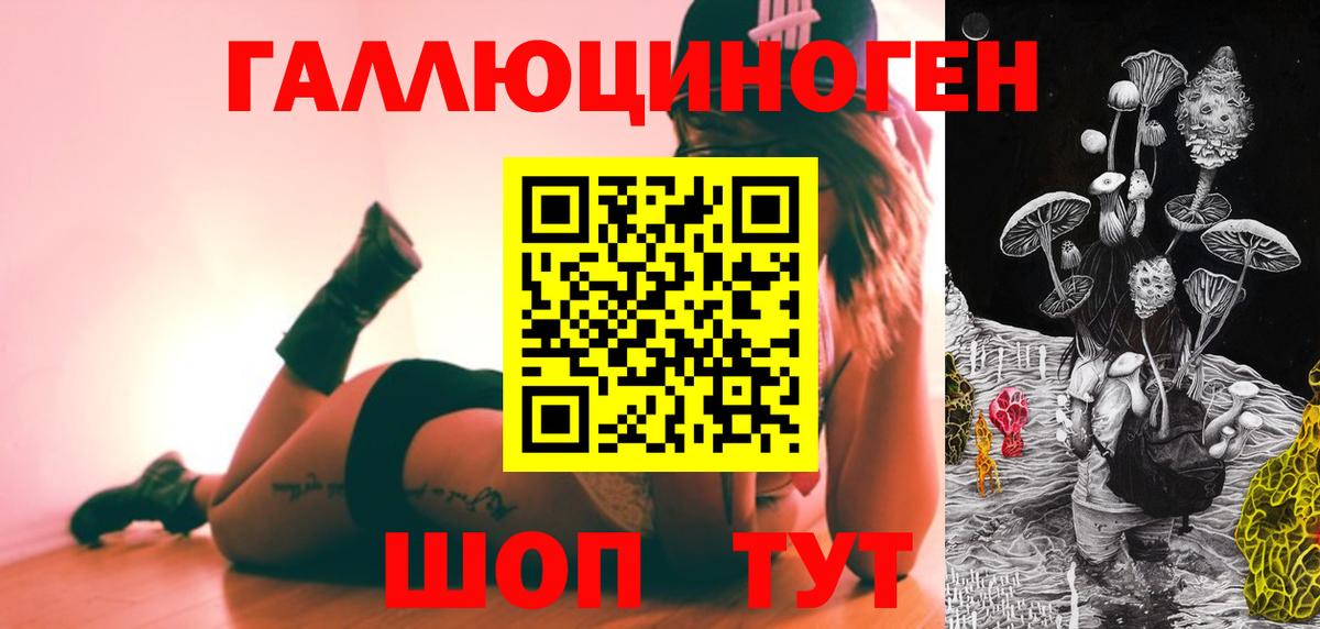 Псилоцибиновые грибы прущие грибы Ачинск