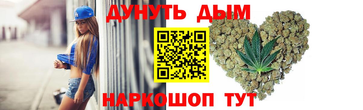 Ачинск  Марихуана OG Kush  Каннабис LSD WEED  Каннабис тримм  Вход с VPN 